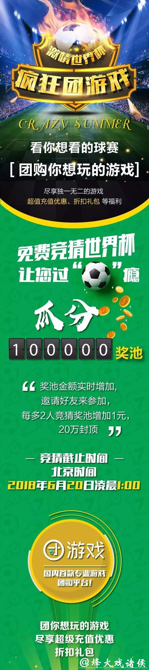 世界杯竞猜投注技巧,专家经验分享 世界杯竞猜投注技巧,专家经验分享